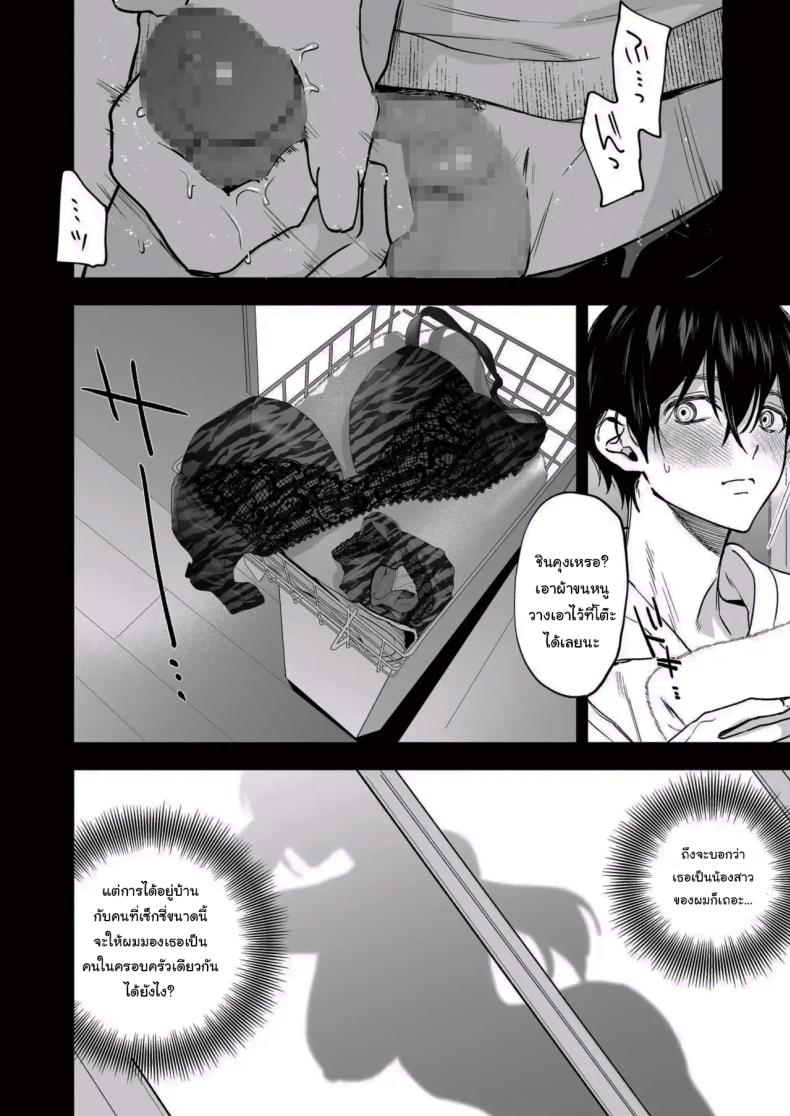 น้องสาวของผมเป็นสาวแกลผิวเข้ม [Chimple Hotters (Chimple Hotter)] Kuro Gal Kyonyuu Gimai wa Boku o Yasashiku Sakusei Shitai – น้องสาวของผมเป็นสาวแกลผิวเข้ม [Chimple Hotters (Chimple Hotter)] Kuro Gal Kyonyuu Gimai wa Boku o Yasashiku Sakusei Shitai หน้า 7