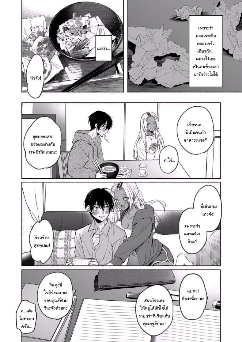 น้องสาวของผมเป็นสาวแกลผิวเข้ม [Chimple Hotters (Chimple Hotter)] Kuro Gal Kyonyuu Gimai wa Boku o Yasashiku Sakusei Shitai – น้องสาวของผมเป็นสาวแกลผิวเข้ม [Chimple Hotters (Chimple Hotter)] Kuro Gal Kyonyuu Gimai wa Boku o Yasashiku Sakusei Shitai หน้า 9