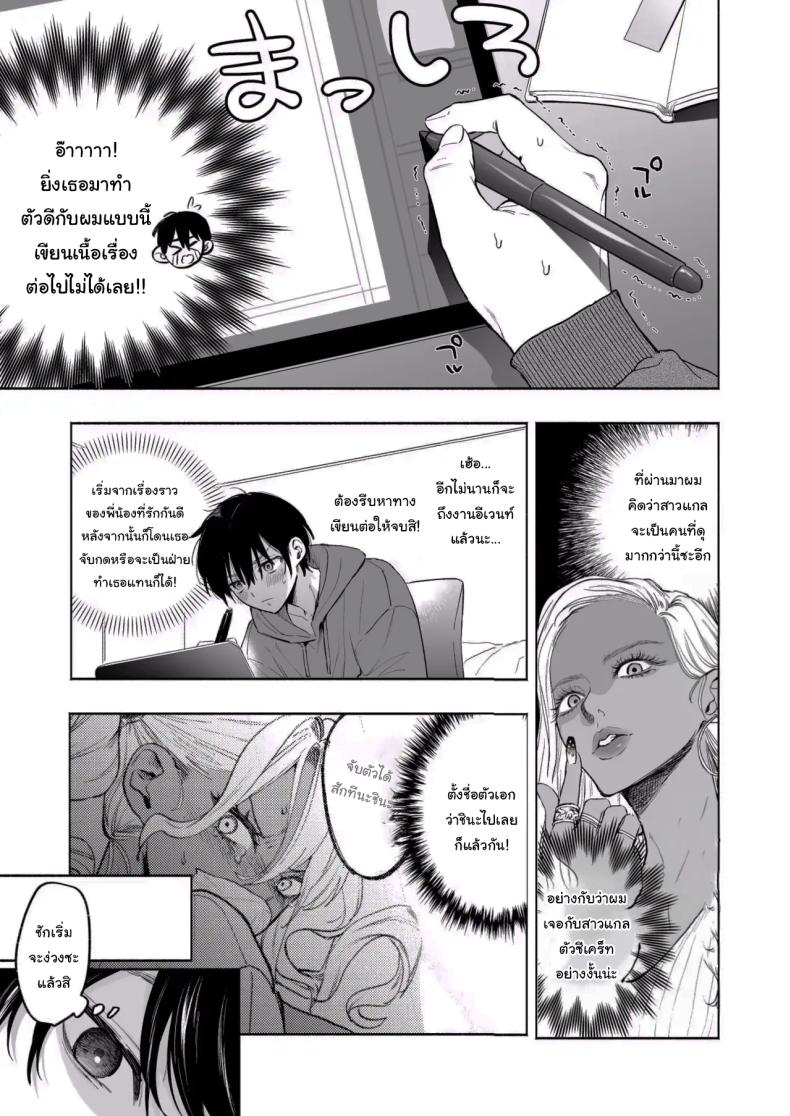 น้องสาวของผมเป็นสาวแกลผิวเข้ม [Chimple Hotters (Chimple Hotter)] Kuro Gal Kyonyuu Gimai wa Boku o Yasashiku Sakusei Shitai – น้องสาวของผมเป็นสาวแกลผิวเข้ม [Chimple Hotters (Chimple Hotter)] Kuro Gal Kyonyuu Gimai wa Boku o Yasashiku Sakusei Shitai หน้า 10