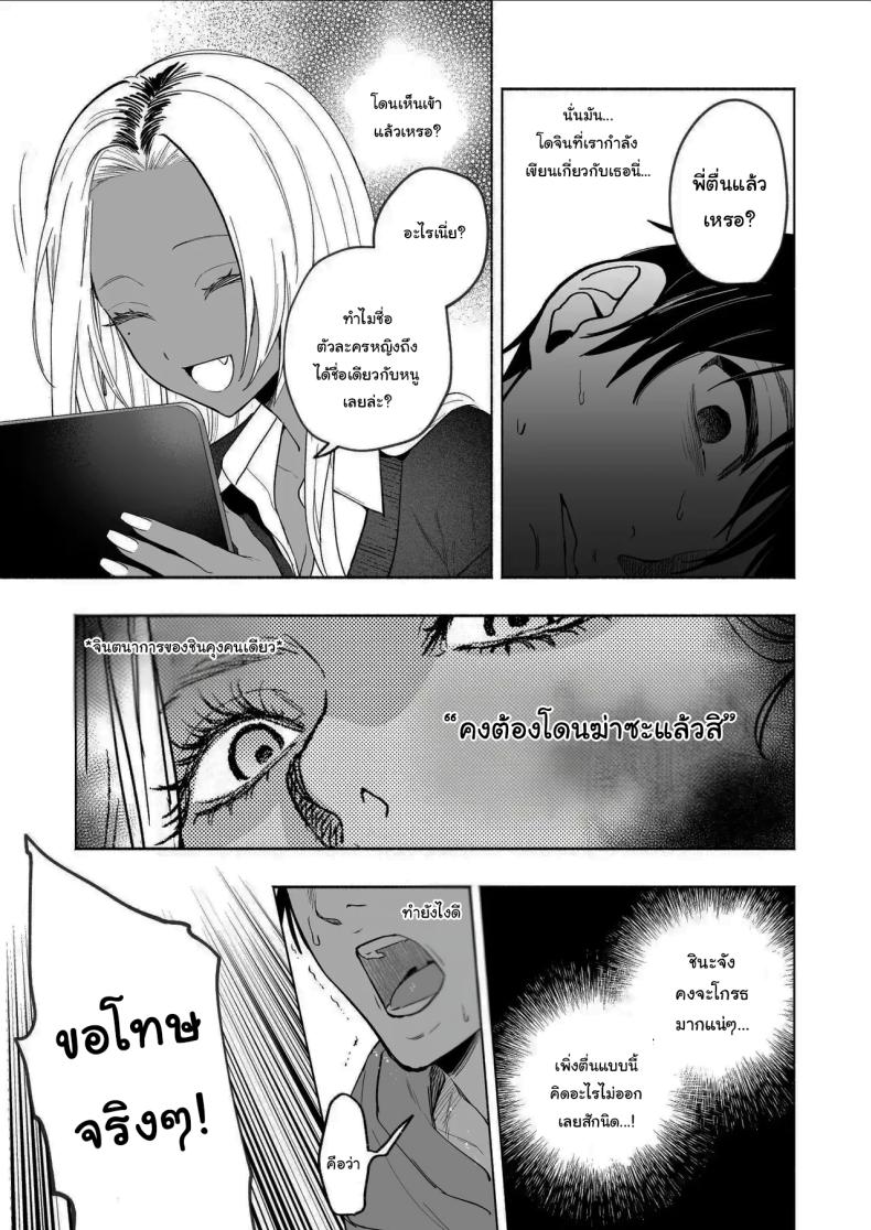 น้องสาวของผมเป็นสาวแกลผิวเข้ม [Chimple Hotters (Chimple Hotter)] Kuro Gal Kyonyuu Gimai wa Boku o Yasashiku Sakusei Shitai – น้องสาวของผมเป็นสาวแกลผิวเข้ม [Chimple Hotters (Chimple Hotter)] Kuro Gal Kyonyuu Gimai wa Boku o Yasashiku Sakusei Shitai หน้า 12