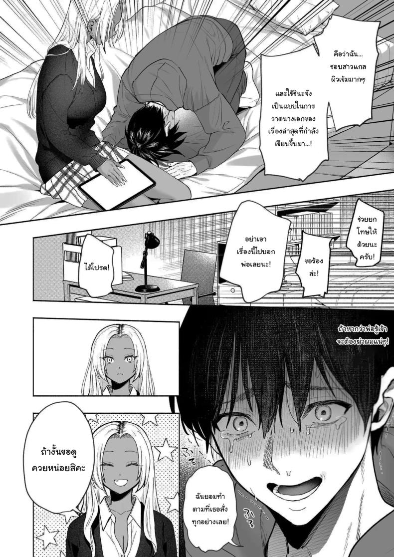 น้องสาวของผมเป็นสาวแกลผิวเข้ม [Chimple Hotters (Chimple Hotter)] Kuro Gal Kyonyuu Gimai wa Boku o Yasashiku Sakusei Shitai – น้องสาวของผมเป็นสาวแกลผิวเข้ม [Chimple Hotters (Chimple Hotter)] Kuro Gal Kyonyuu Gimai wa Boku o Yasashiku Sakusei Shitai หน้า 13