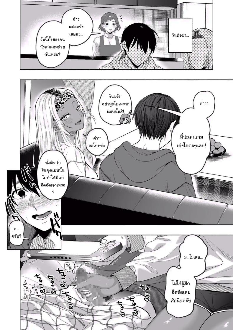 น้องสาวของผมเป็นสาวแกลผิวเข้ม [Chimple Hotters (Chimple Hotter)] Kuro Gal Kyonyuu Gimai wa Boku o Yasashiku Sakusei Shitai – น้องสาวของผมเป็นสาวแกลผิวเข้ม [Chimple Hotters (Chimple Hotter)] Kuro Gal Kyonyuu Gimai wa Boku o Yasashiku Sakusei Shitai หน้า 19