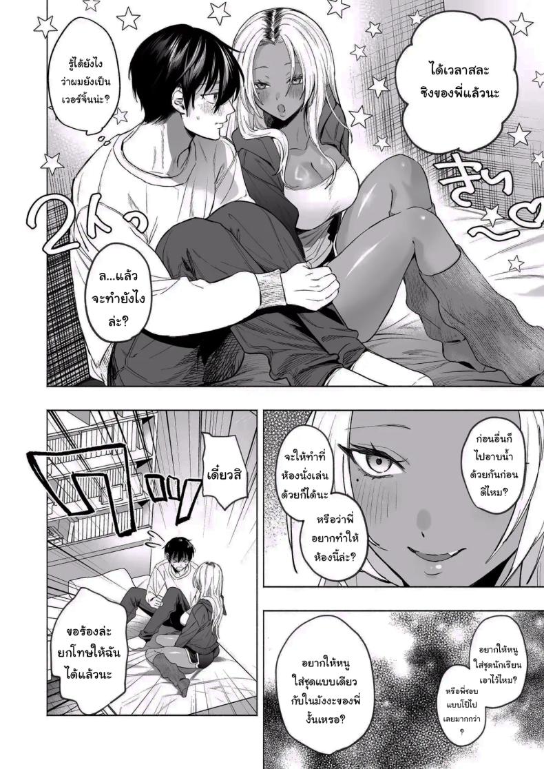น้องสาวของผมเป็นสาวแกลผิวเข้ม [Chimple Hotters (Chimple Hotter)] Kuro Gal Kyonyuu Gimai wa Boku o Yasashiku Sakusei Shitai – น้องสาวของผมเป็นสาวแกลผิวเข้ม [Chimple Hotters (Chimple Hotter)] Kuro Gal Kyonyuu Gimai wa Boku o Yasashiku Sakusei Shitai หน้า 25