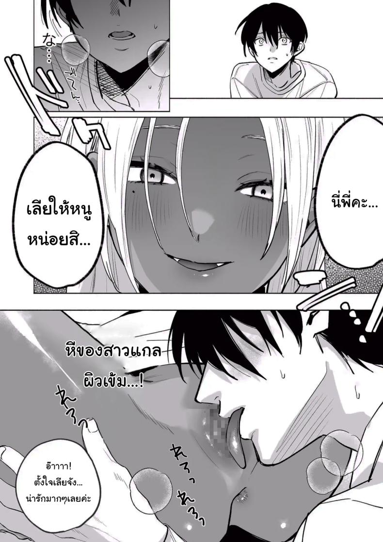 น้องสาวของผมเป็นสาวแกลผิวเข้ม [Chimple Hotters (Chimple Hotter)] Kuro Gal Kyonyuu Gimai wa Boku o Yasashiku Sakusei Shitai – น้องสาวของผมเป็นสาวแกลผิวเข้ม [Chimple Hotters (Chimple Hotter)] Kuro Gal Kyonyuu Gimai wa Boku o Yasashiku Sakusei Shitai หน้า 27