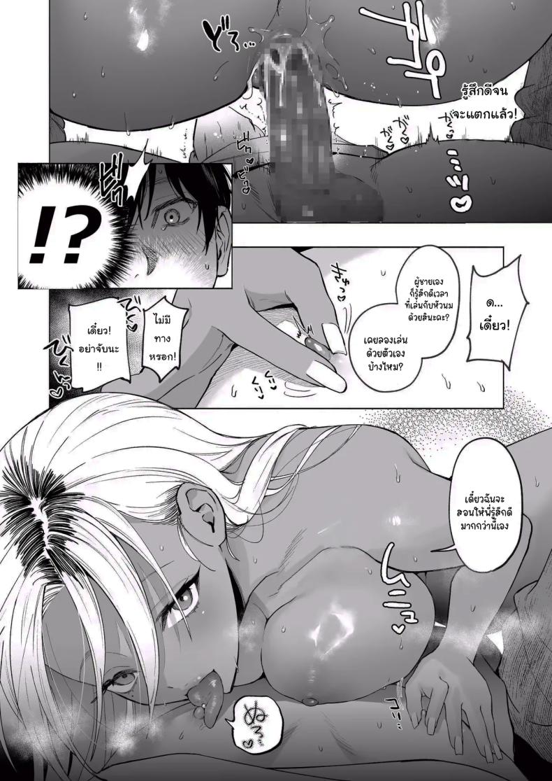 น้องสาวของผมเป็นสาวแกลผิวเข้ม [Chimple Hotters (Chimple Hotter)] Kuro Gal Kyonyuu Gimai wa Boku o Yasashiku Sakusei Shitai – น้องสาวของผมเป็นสาวแกลผิวเข้ม [Chimple Hotters (Chimple Hotter)] Kuro Gal Kyonyuu Gimai wa Boku o Yasashiku Sakusei Shitai หน้า 35