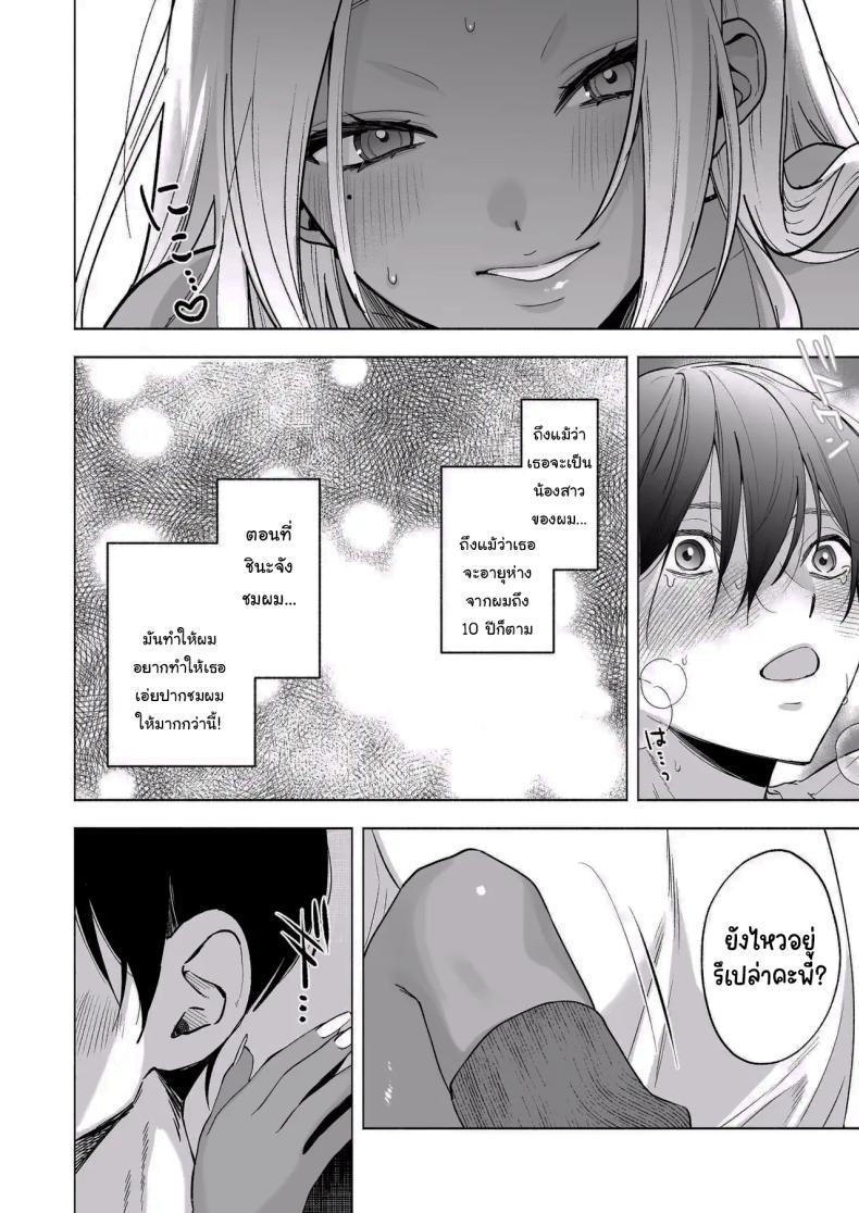 น้องสาวของผมเป็นสาวแกลผิวเข้ม [Chimple Hotters (Chimple Hotter)] Kuro Gal Kyonyuu Gimai wa Boku o Yasashiku Sakusei Shitai – น้องสาวของผมเป็นสาวแกลผิวเข้ม [Chimple Hotters (Chimple Hotter)] Kuro Gal Kyonyuu Gimai wa Boku o Yasashiku Sakusei Shitai หน้า 38