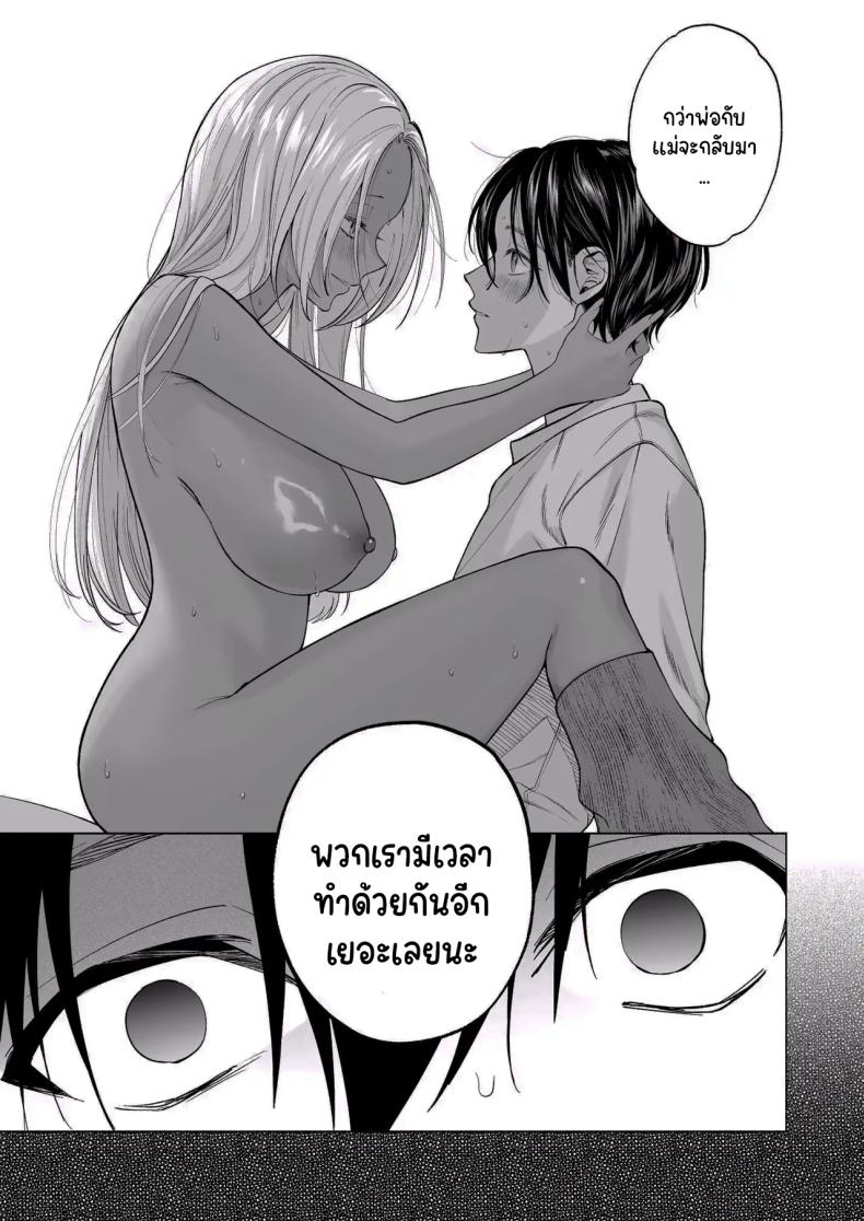 น้องสาวของผมเป็นสาวแกลผิวเข้ม [Chimple Hotters (Chimple Hotter)] Kuro Gal Kyonyuu Gimai wa Boku o Yasashiku Sakusei Shitai – น้องสาวของผมเป็นสาวแกลผิวเข้ม [Chimple Hotters (Chimple Hotter)] Kuro Gal Kyonyuu Gimai wa Boku o Yasashiku Sakusei Shitai หน้า 39