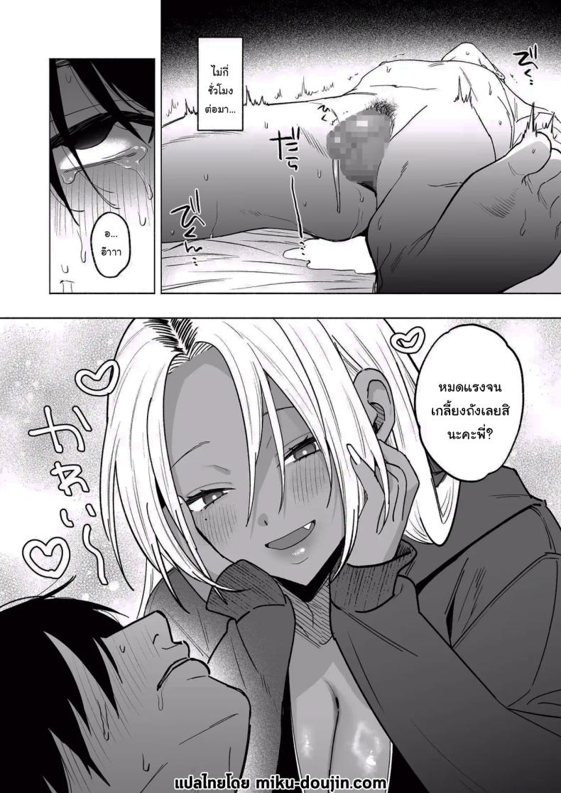 น้องสาวของผมเป็นสาวแกลผิวเข้ม [Chimple Hotters (Chimple Hotter)] Kuro Gal Kyonyuu Gimai wa Boku o Yasashiku Sakusei Shitai – น้องสาวของผมเป็นสาวแกลผิวเข้ม [Chimple Hotters (Chimple Hotter)] Kuro Gal Kyonyuu Gimai wa Boku o Yasashiku Sakusei Shitai หน้า 40