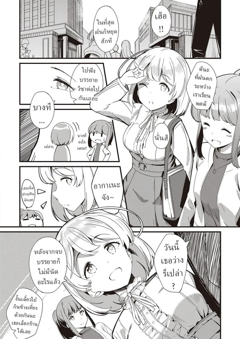 ความลับ [Yoshika] Himitsu no Veil Veil of Secret – ความลับ [Yoshika] Himitsu no Veil Veil of Secret หน้า 1