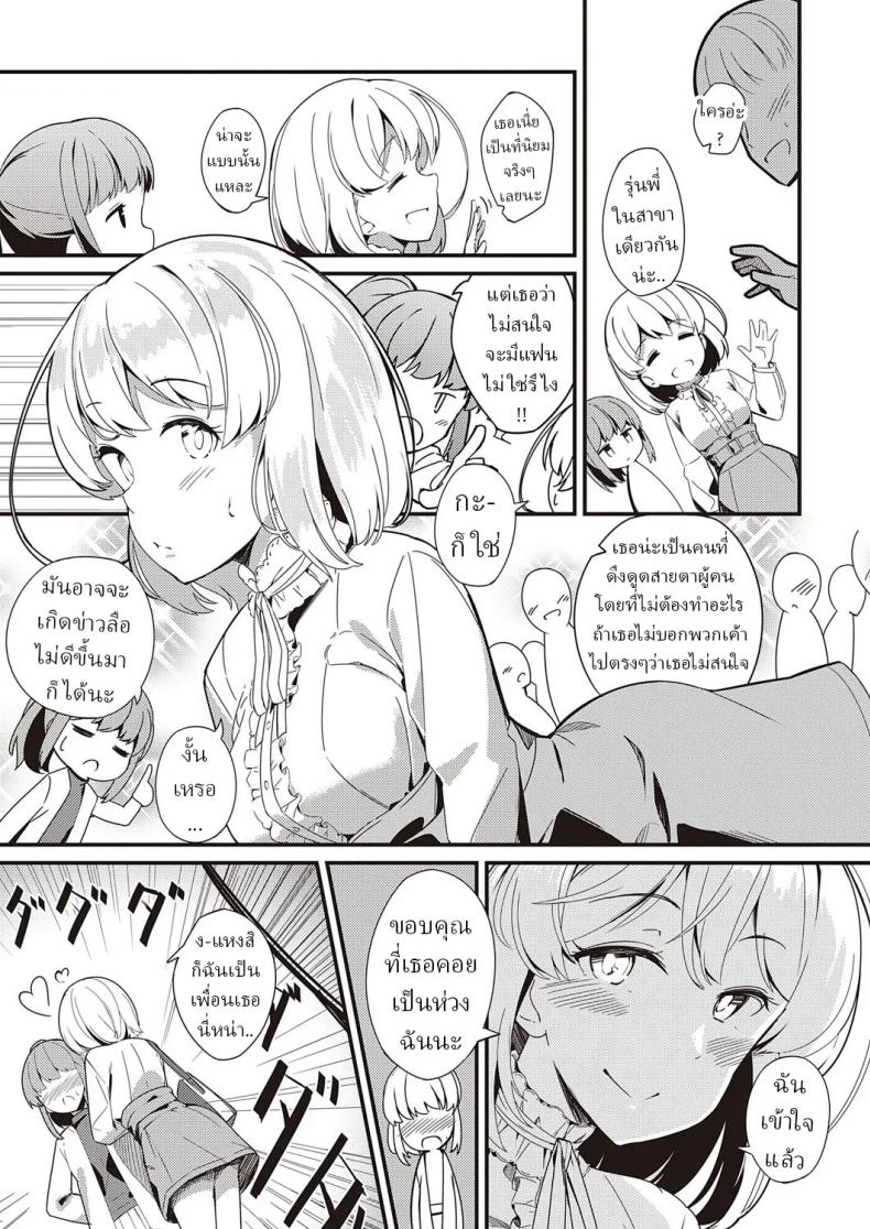 ความลับ [Yoshika] Himitsu no Veil Veil of Secret – ความลับ [Yoshika] Himitsu no Veil Veil of Secret หน้า 2