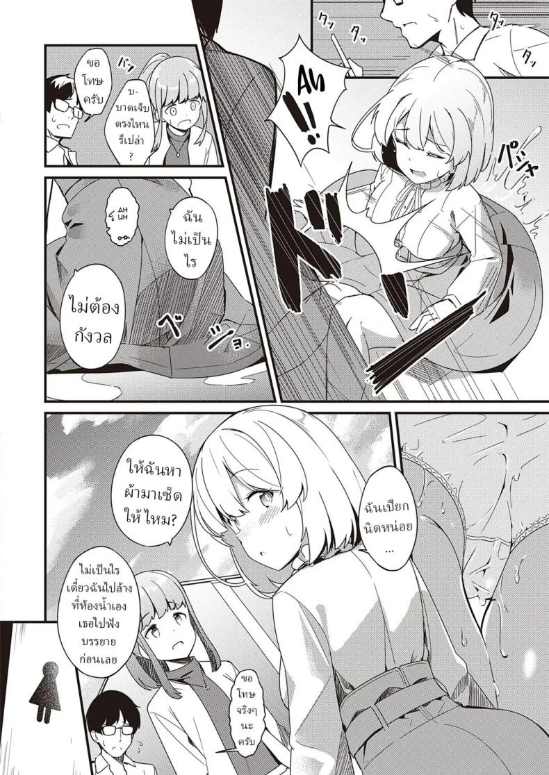 ความลับ [Yoshika] Himitsu no Veil Veil of Secret – ความลับ [Yoshika] Himitsu no Veil Veil of Secret หน้า 3