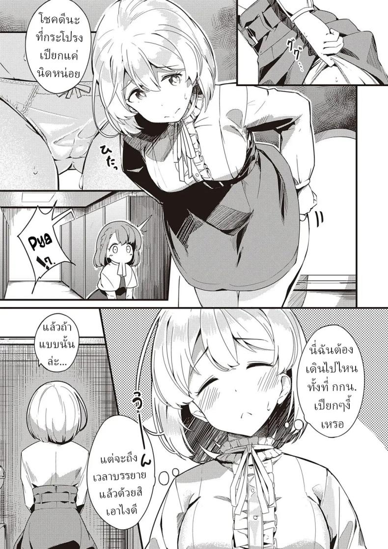 ความลับ [Yoshika] Himitsu no Veil Veil of Secret – ความลับ [Yoshika] Himitsu no Veil Veil of Secret หน้า 4