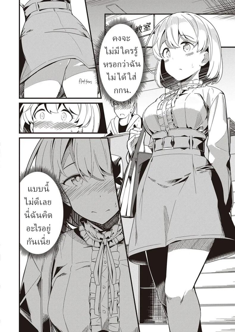 ความลับ [Yoshika] Himitsu no Veil Veil of Secret – ความลับ [Yoshika] Himitsu no Veil Veil of Secret หน้า 5