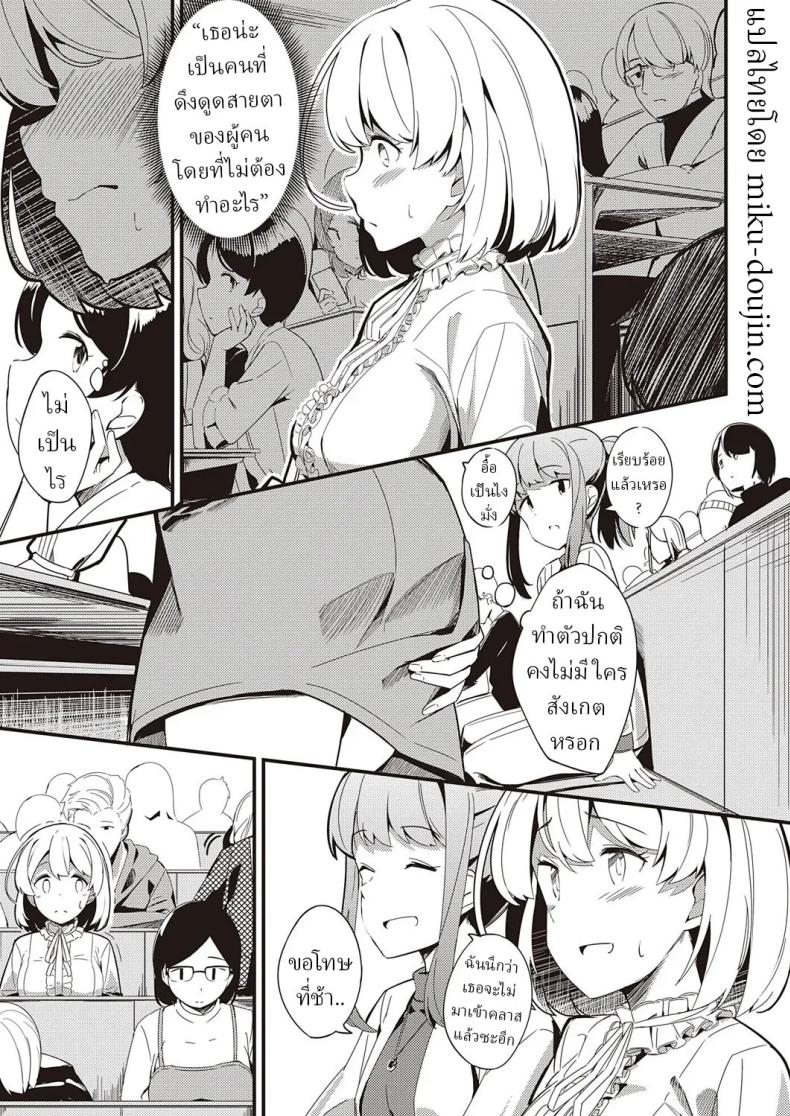 ความลับ [Yoshika] Himitsu no Veil Veil of Secret – ความลับ [Yoshika] Himitsu no Veil Veil of Secret หน้า 6