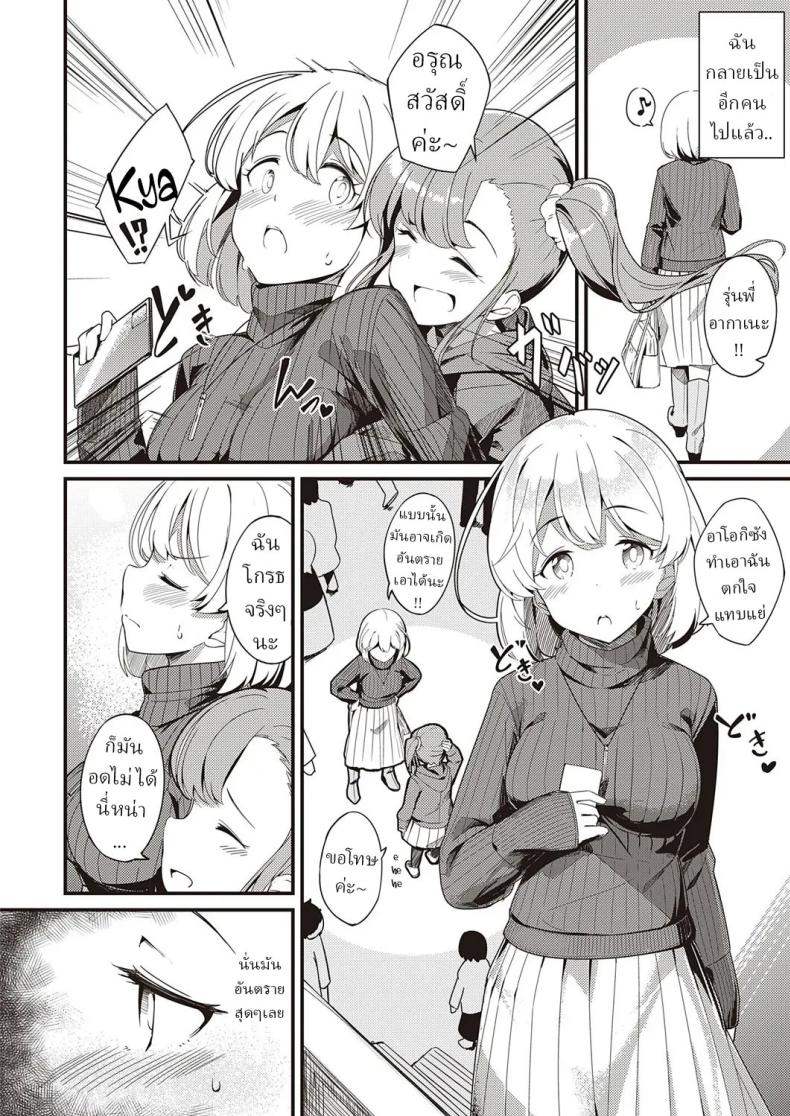 ความลับ [Yoshika] Himitsu no Veil Veil of Secret – ความลับ [Yoshika] Himitsu no Veil Veil of Secret หน้า 9