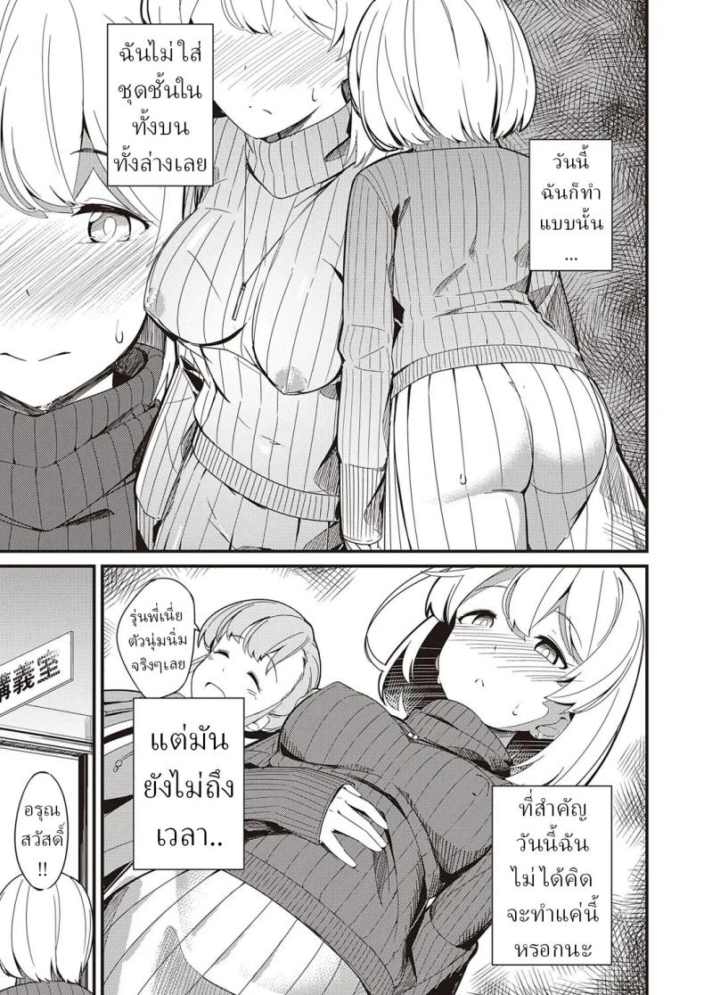 ความลับ [Yoshika] Himitsu no Veil Veil of Secret – ความลับ [Yoshika] Himitsu no Veil Veil of Secret หน้า 10