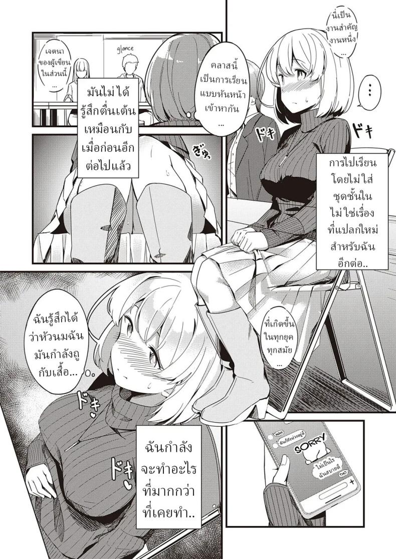 ความลับ [Yoshika] Himitsu no Veil Veil of Secret – ความลับ [Yoshika] Himitsu no Veil Veil of Secret หน้า 11