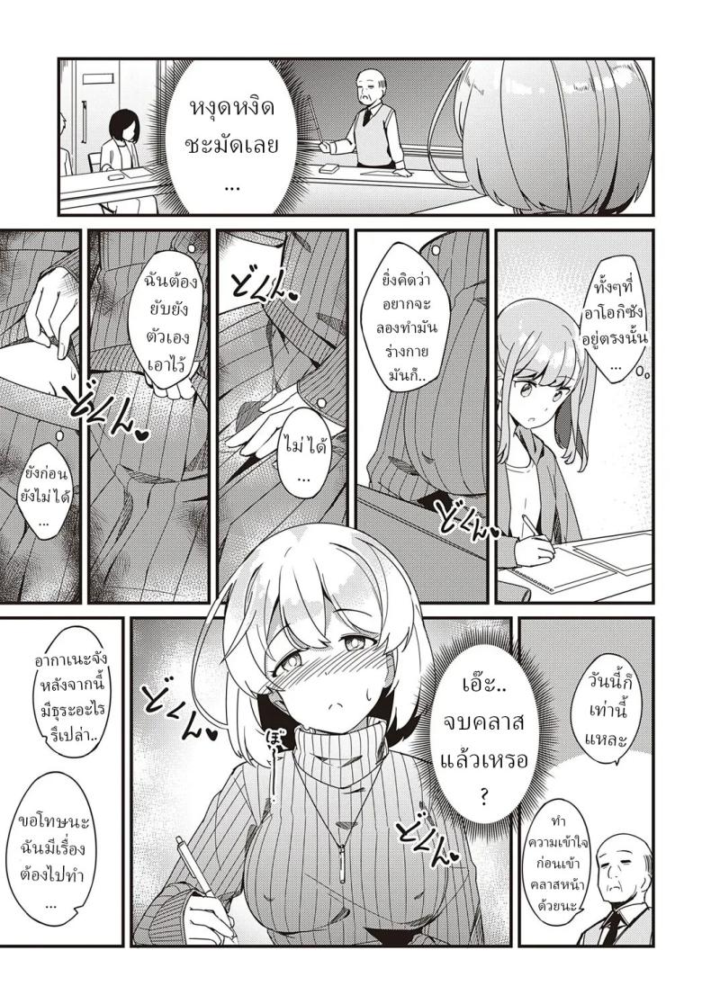 ความลับ [Yoshika] Himitsu no Veil Veil of Secret – ความลับ [Yoshika] Himitsu no Veil Veil of Secret หน้า 12