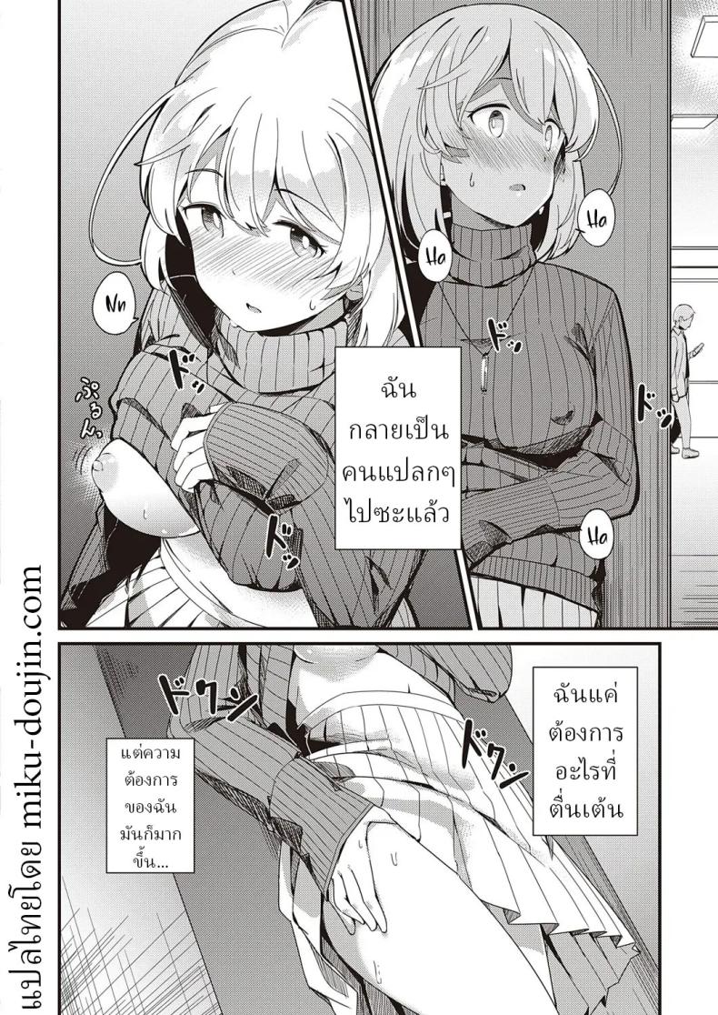 ความลับ [Yoshika] Himitsu no Veil Veil of Secret – ความลับ [Yoshika] Himitsu no Veil Veil of Secret หน้า 13