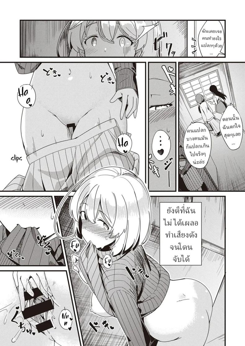 ความลับ [Yoshika] Himitsu no Veil Veil of Secret – ความลับ [Yoshika] Himitsu no Veil Veil of Secret หน้า 18