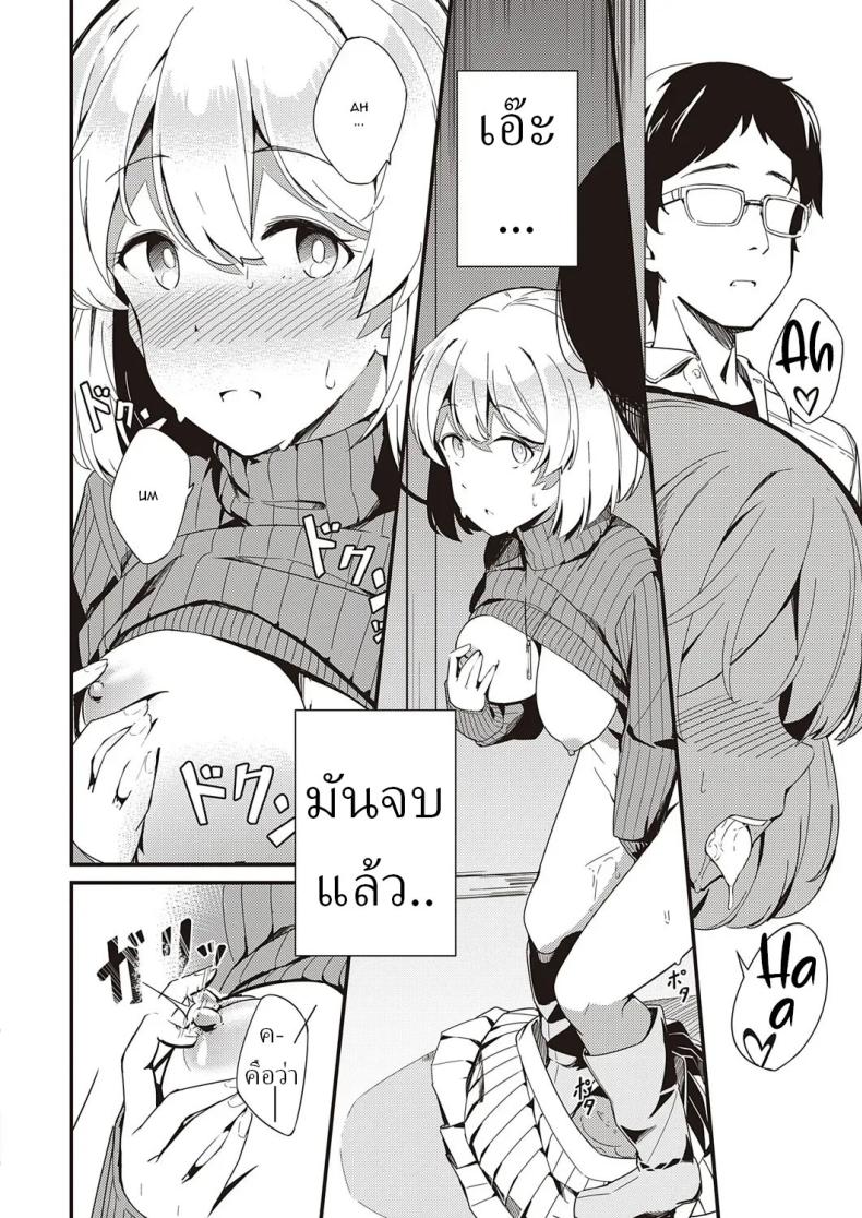 ความลับ [Yoshika] Himitsu no Veil Veil of Secret – ความลับ [Yoshika] Himitsu no Veil Veil of Secret หน้า 20