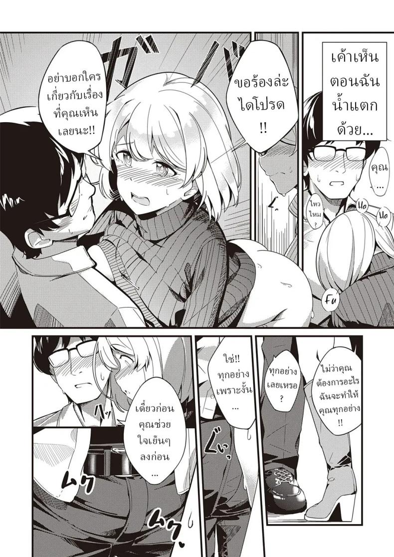 ความลับ [Yoshika] Himitsu no Veil Veil of Secret – ความลับ [Yoshika] Himitsu no Veil Veil of Secret หน้า 22
