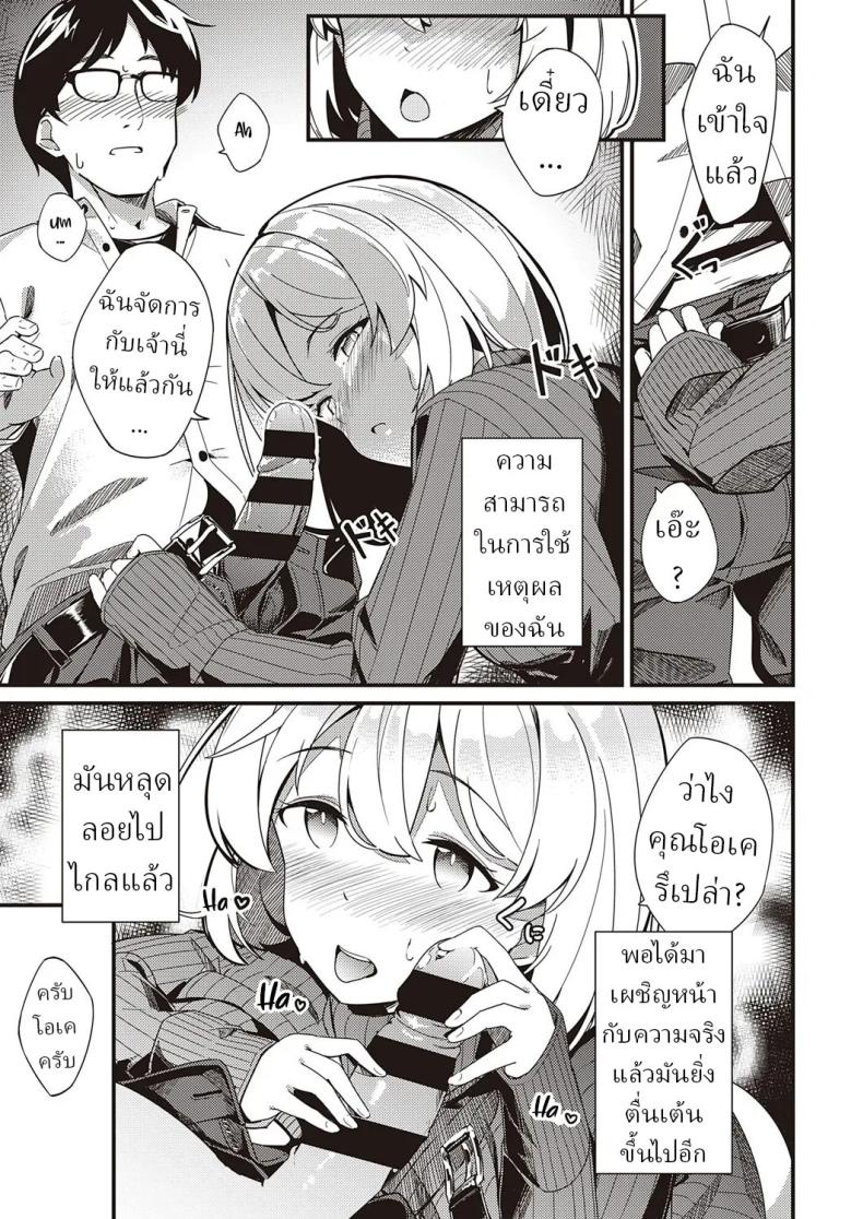 ความลับ [Yoshika] Himitsu no Veil Veil of Secret – ความลับ [Yoshika] Himitsu no Veil Veil of Secret หน้า 23