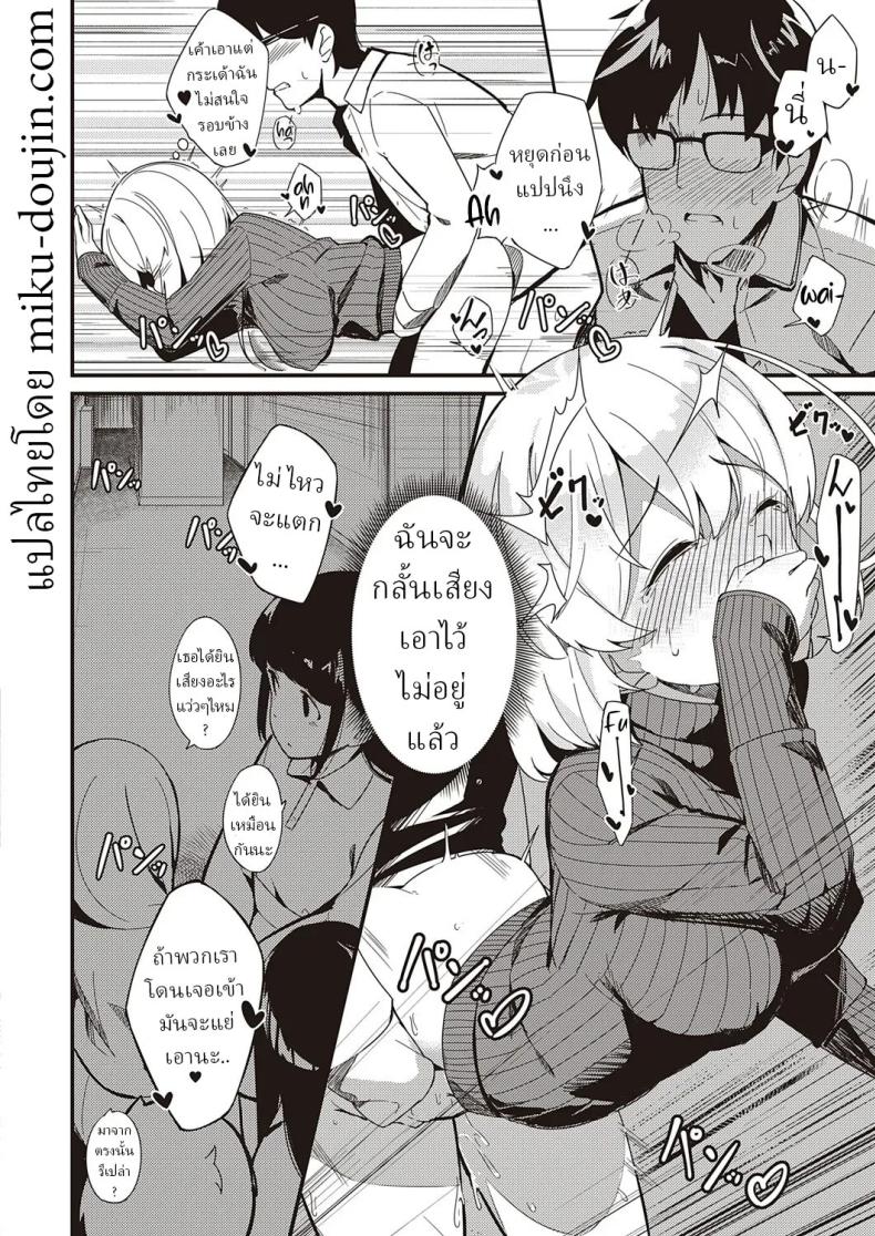 ความลับ [Yoshika] Himitsu no Veil Veil of Secret – ความลับ [Yoshika] Himitsu no Veil Veil of Secret หน้า 25