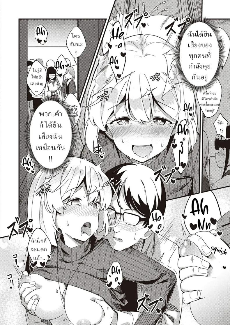 ความลับ [Yoshika] Himitsu no Veil Veil of Secret – ความลับ [Yoshika] Himitsu no Veil Veil of Secret หน้า 27