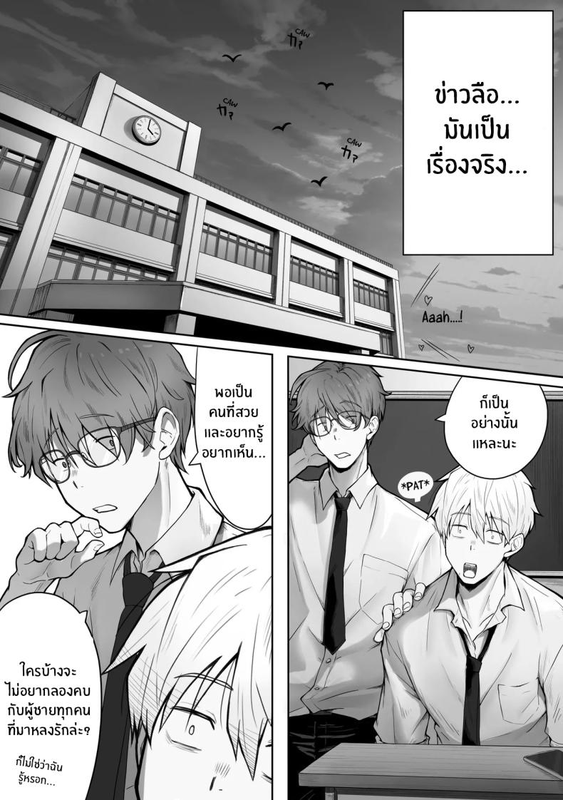 เธอผู้เกินเอื้อม [Pirates Cat] – เธอผู้เกินเอื้อม [Pirates Cat] หน้า 4