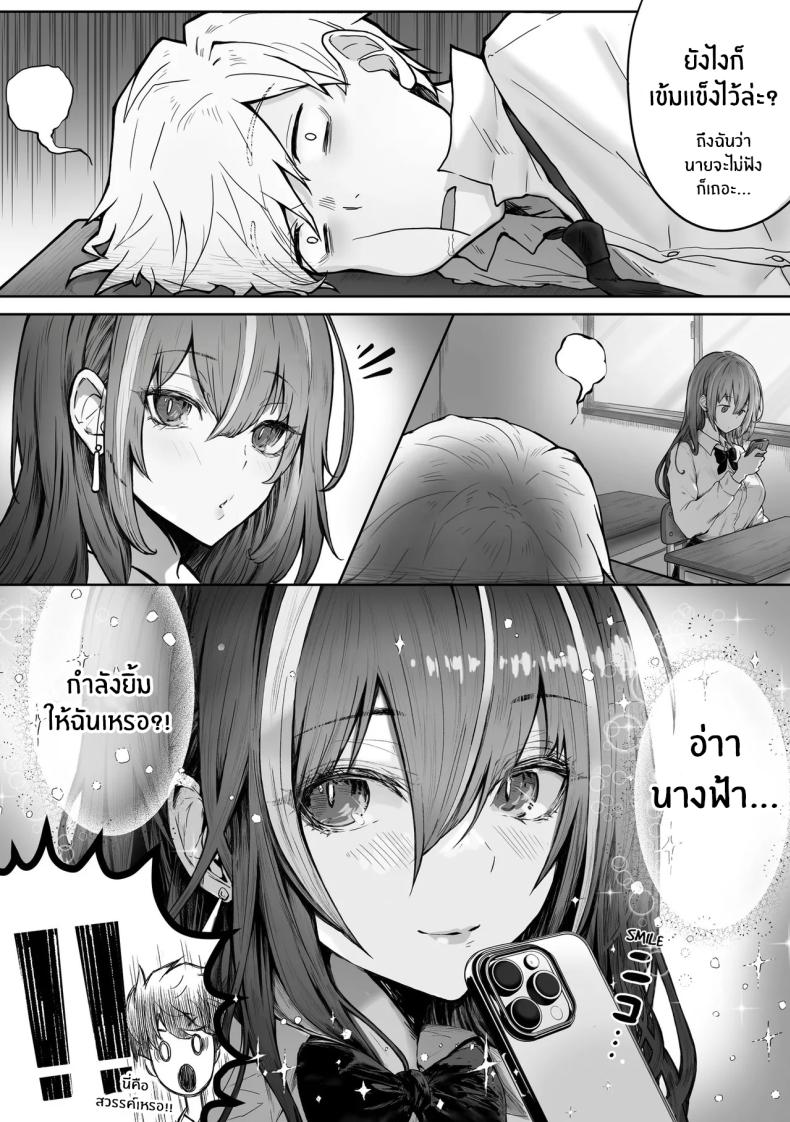 เธอผู้เกินเอื้อม [Pirates Cat] – เธอผู้เกินเอื้อม [Pirates Cat] หน้า 5