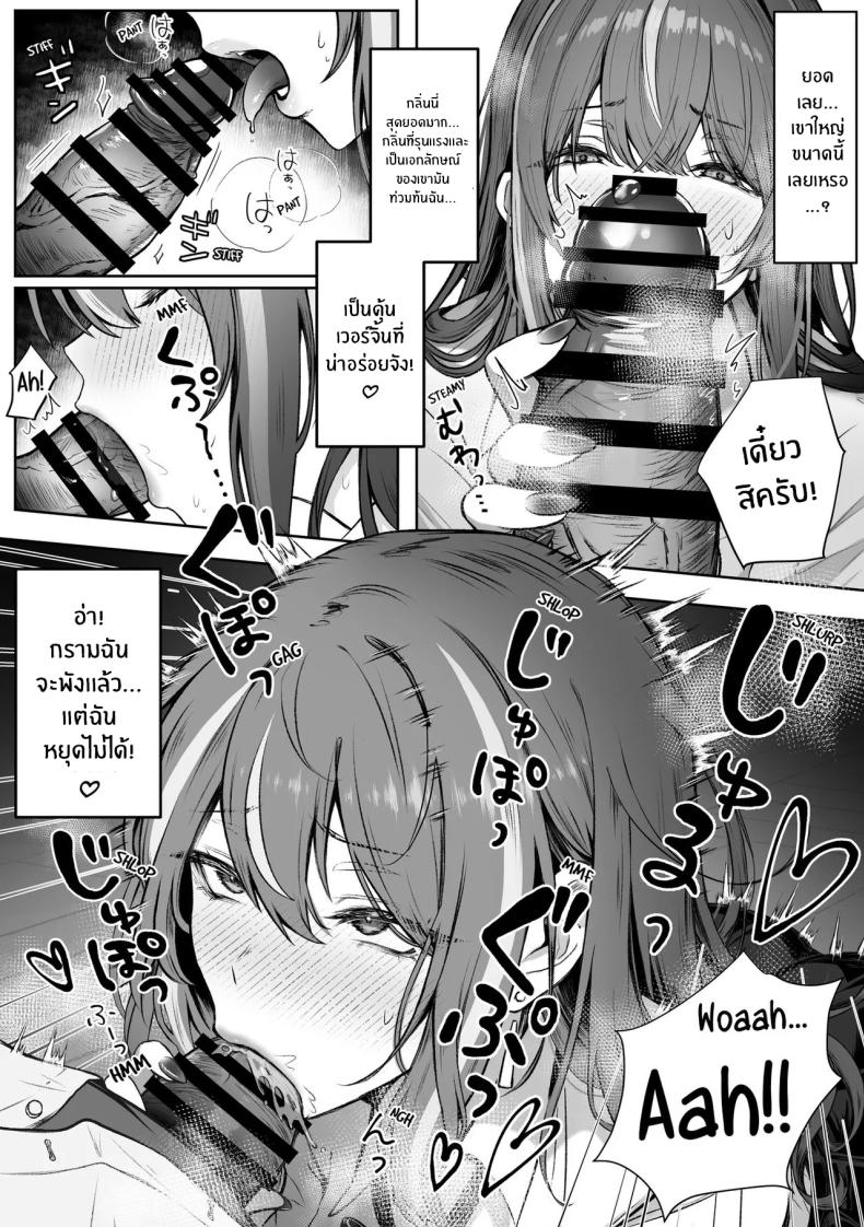เธอผู้เกินเอื้อม [Pirates Cat] – เธอผู้เกินเอื้อม [Pirates Cat] หน้า 11