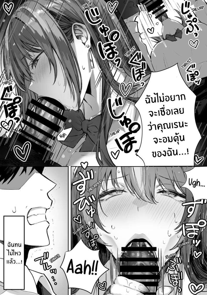 เธอผู้เกินเอื้อม [Pirates Cat] – เธอผู้เกินเอื้อม [Pirates Cat] หน้า 12