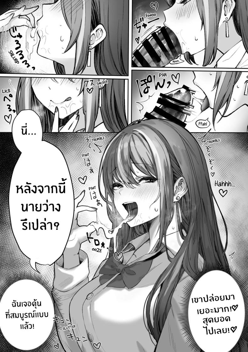 เธอผู้เกินเอื้อม [Pirates Cat] – เธอผู้เกินเอื้อม [Pirates Cat] หน้า 14