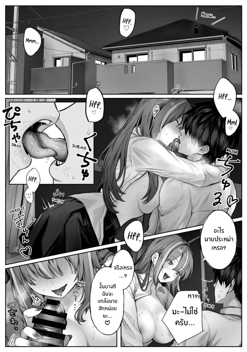 เธอผู้เกินเอื้อม [Pirates Cat] – เธอผู้เกินเอื้อม [Pirates Cat] หน้า 15