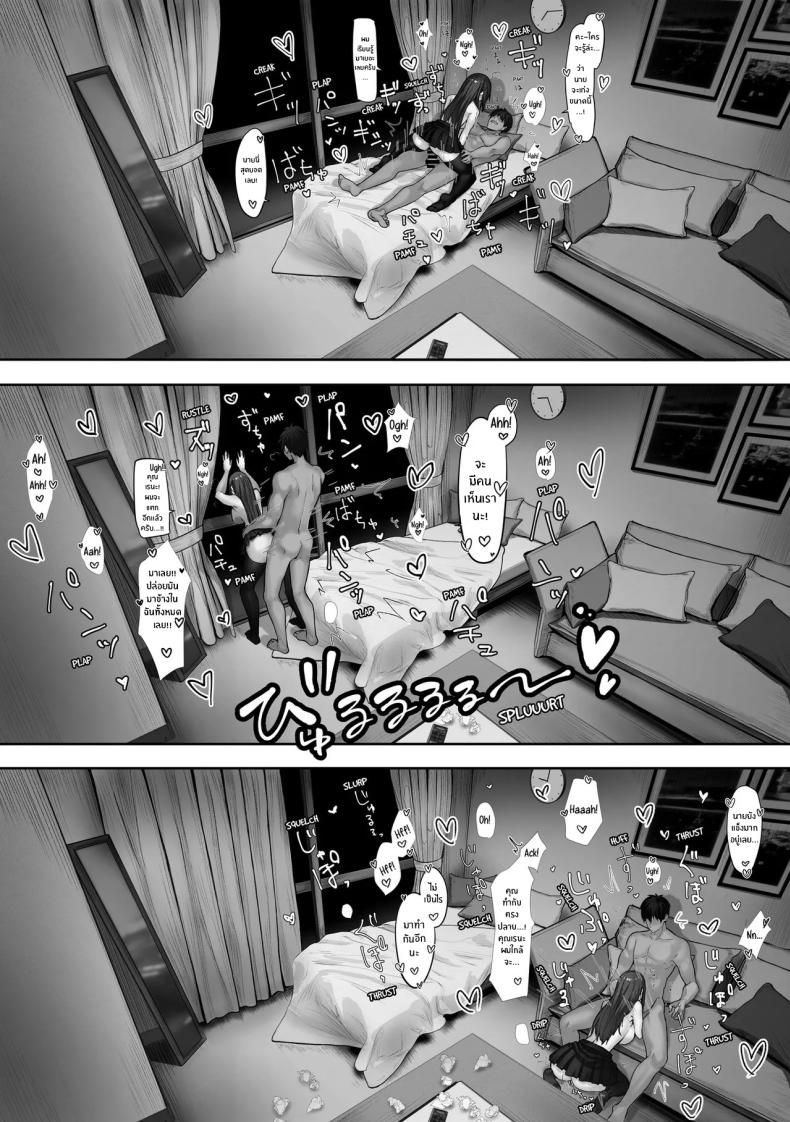 เธอผู้เกินเอื้อม [Pirates Cat] – เธอผู้เกินเอื้อม [Pirates Cat] หน้า 30