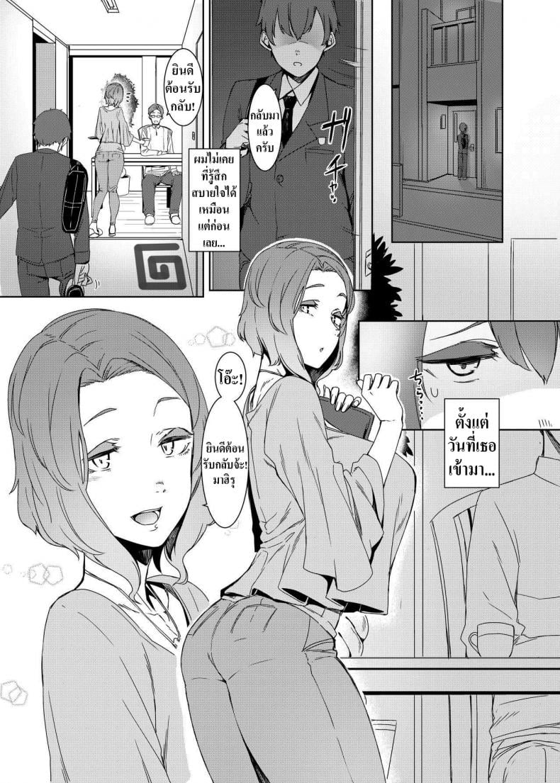 ฉันไม่ใช่แม่เธอหนิ [Nanbou Hitogakushiki (Nakamura Regura)] Kakkou no Su The Cuckoo Nest – ฉันไม่ใช่แม่เธอหนิ [Nanbou Hitogakushiki (Nakamura Regura)] Kakkou no Su The Cuckoo Nest หน้า 1