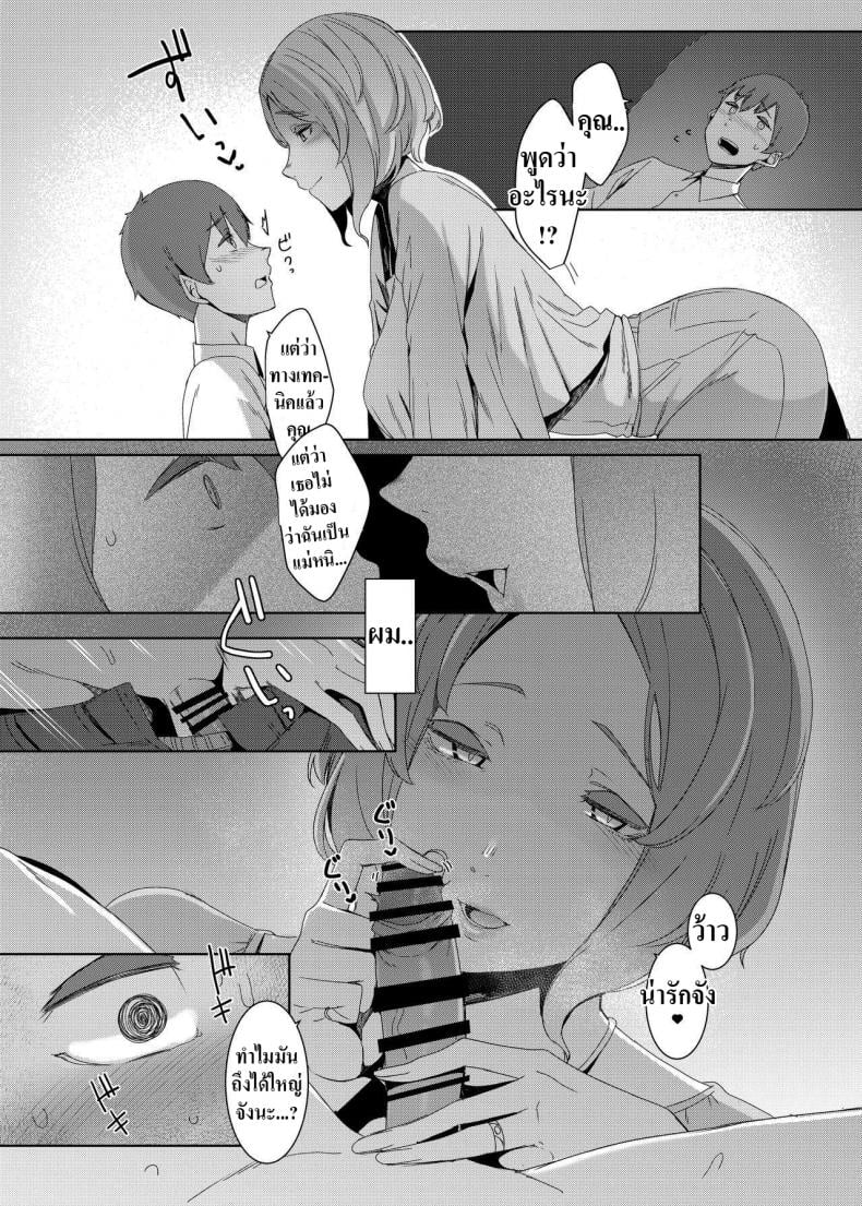 ฉันไม่ใช่แม่เธอหนิ [Nanbou Hitogakushiki (Nakamura Regura)] Kakkou no Su The Cuckoo Nest – ฉันไม่ใช่แม่เธอหนิ [Nanbou Hitogakushiki (Nakamura Regura)] Kakkou no Su The Cuckoo Nest หน้า 6