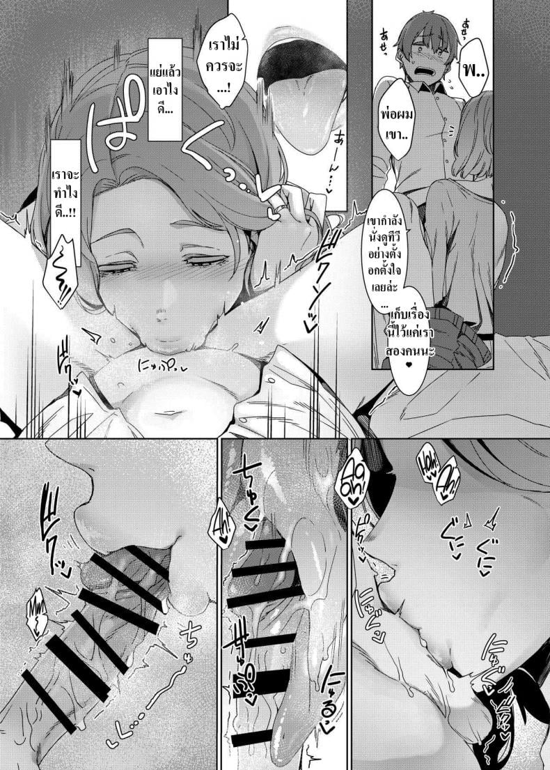 ฉันไม่ใช่แม่เธอหนิ [Nanbou Hitogakushiki (Nakamura Regura)] Kakkou no Su The Cuckoo Nest – ฉันไม่ใช่แม่เธอหนิ [Nanbou Hitogakushiki (Nakamura Regura)] Kakkou no Su The Cuckoo Nest หน้า 7