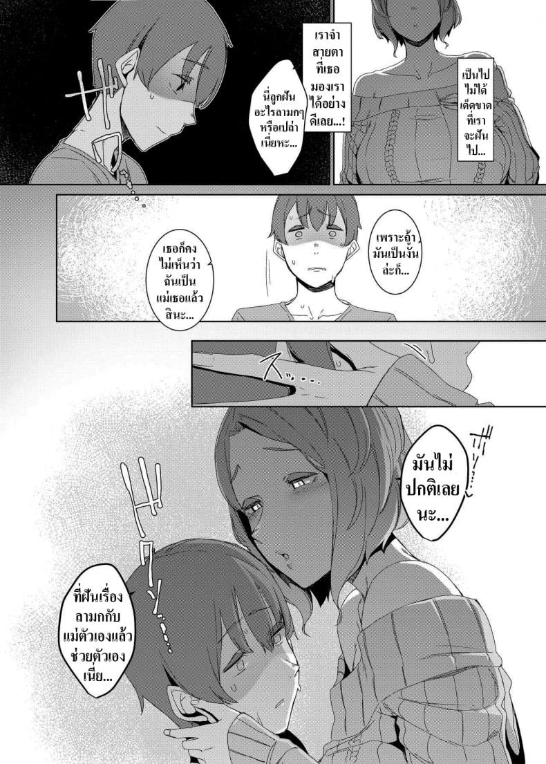 ฉันไม่ใช่แม่เธอหนิ [Nanbou Hitogakushiki (Nakamura Regura)] Kakkou no Su The Cuckoo Nest – ฉันไม่ใช่แม่เธอหนิ [Nanbou Hitogakushiki (Nakamura Regura)] Kakkou no Su The Cuckoo Nest หน้า 12