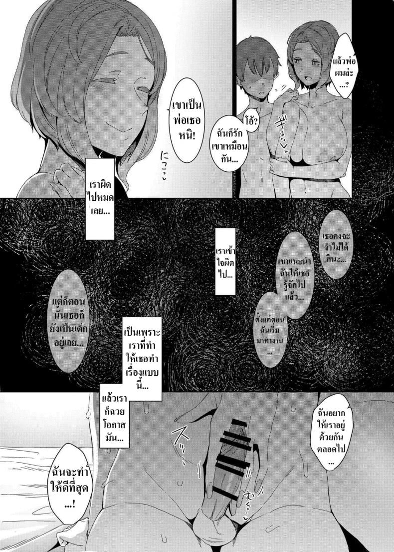 ฉันไม่ใช่แม่เธอหนิ [Nanbou Hitogakushiki (Nakamura Regura)] Kakkou no Su The Cuckoo Nest – ฉันไม่ใช่แม่เธอหนิ [Nanbou Hitogakushiki (Nakamura Regura)] Kakkou no Su The Cuckoo Nest หน้า 25