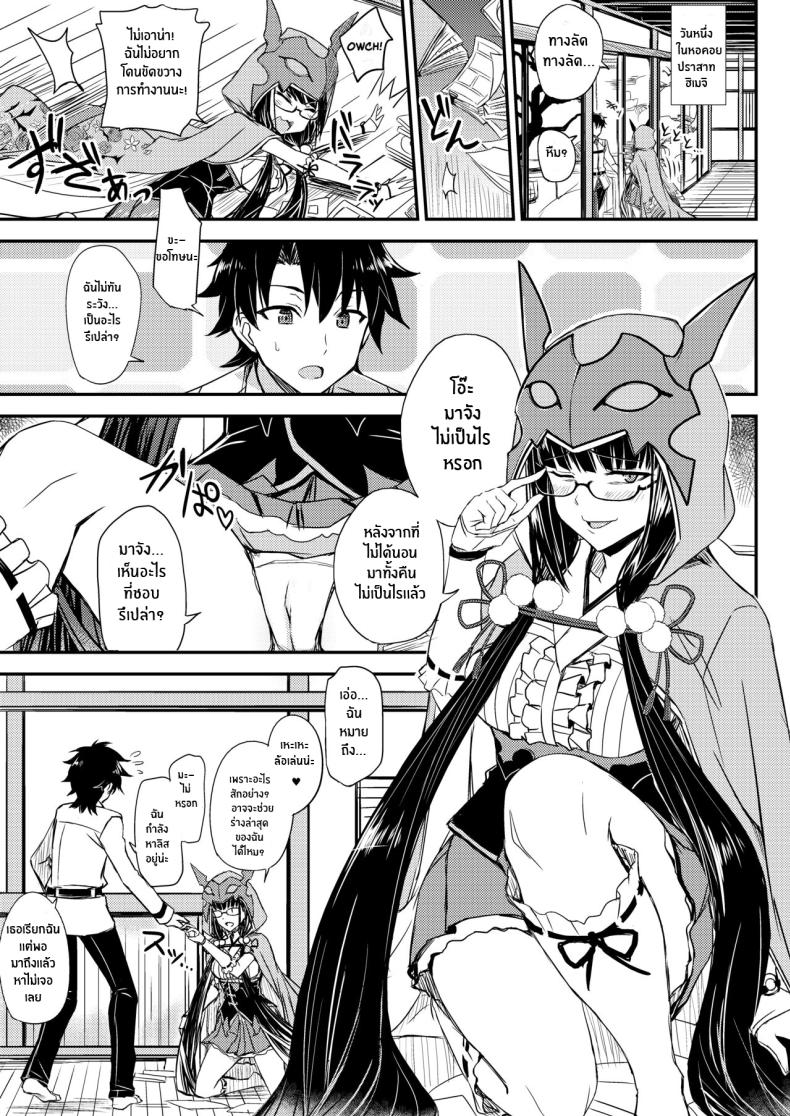 สตรีมลับของฮิเมะ[Minarai Honpo (Minamoto Jin)] Gacha Hime-sama no Mukakin [Muri no Nai Kakin] no Hiketsu Gacha Princess’s One Weird Trick for F2P (Fate Grand Order) – สตรีมลับของฮิเมะ[Minarai Honpo (Minamoto Jin)] Gacha Hime-sama no Mukakin [Muri no Nai Kakin] no Hiketsu Gacha Princess’s One Weird Trick for F2P (Fate Grand Order) หน้า 4