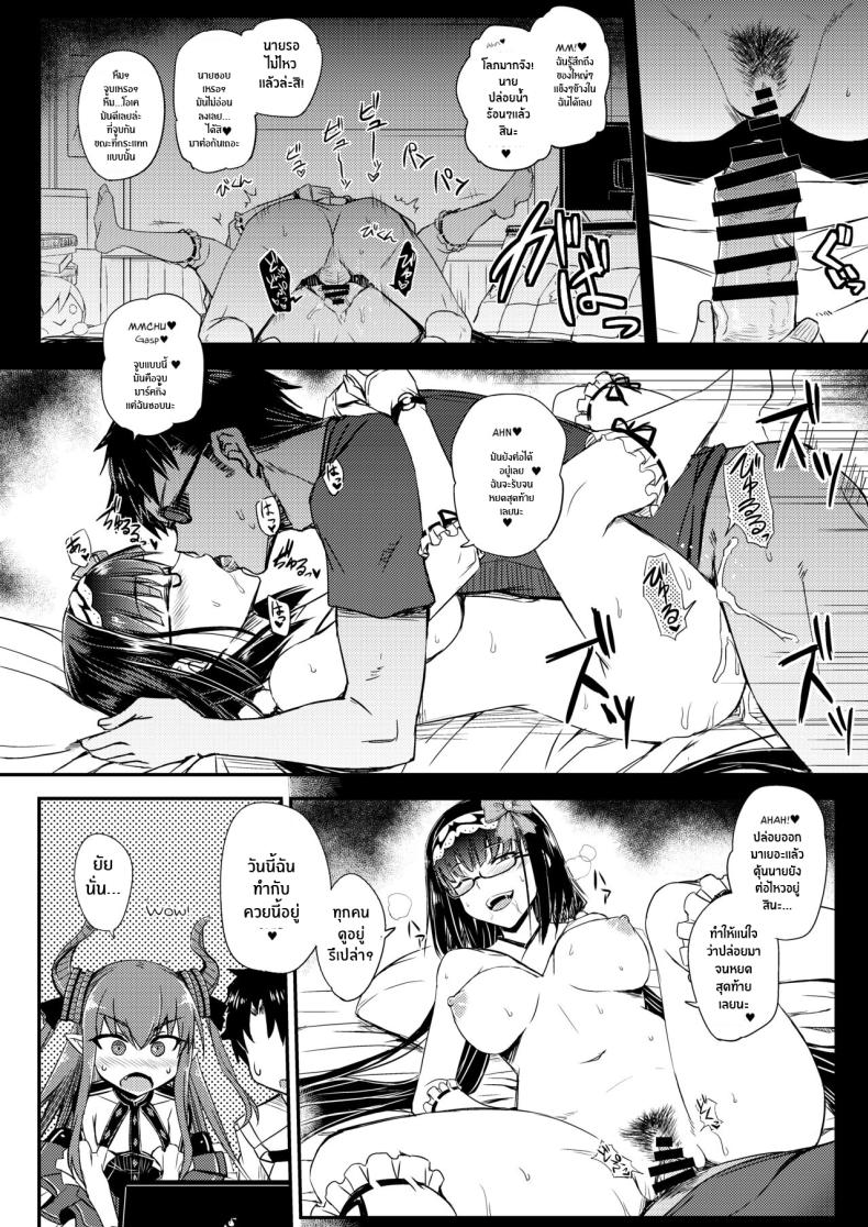 สตรีมลับของฮิเมะ[Minarai Honpo (Minamoto Jin)] Gacha Hime-sama no Mukakin [Muri no Nai Kakin] no Hiketsu Gacha Princess’s One Weird Trick for F2P (Fate Grand Order) – สตรีมลับของฮิเมะ[Minarai Honpo (Minamoto Jin)] Gacha Hime-sama no Mukakin [Muri no Nai Kakin] no Hiketsu Gacha Princess’s One Weird Trick for F2P (Fate Grand Order) หน้า 7