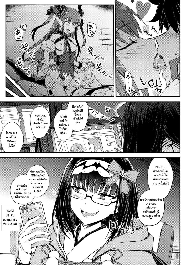 สตรีมลับของฮิเมะ[Minarai Honpo (Minamoto Jin)] Gacha Hime-sama no Mukakin [Muri no Nai Kakin] no Hiketsu Gacha Princess’s One Weird Trick for F2P (Fate Grand Order) – สตรีมลับของฮิเมะ[Minarai Honpo (Minamoto Jin)] Gacha Hime-sama no Mukakin [Muri no Nai Kakin] no Hiketsu Gacha Princess’s One Weird Trick for F2P (Fate Grand Order) หน้า 18