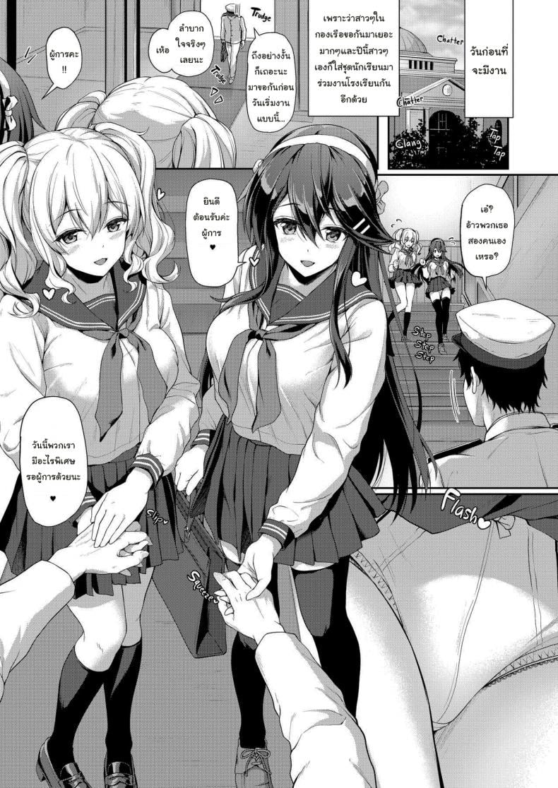 ก็แค่อยากให้ผู้การได้พัก [Yusaritsukata (Awayume)] Secretly Serviced by My Sweet Secretaries (Kantai Collection -KanColle-) – ก็แค่อยากให้ผู้การได้พัก [Yusaritsukata (Awayume)] Secretly Serviced by My Sweet Secretaries (Kantai Collection -KanColle-) หน้า 2
