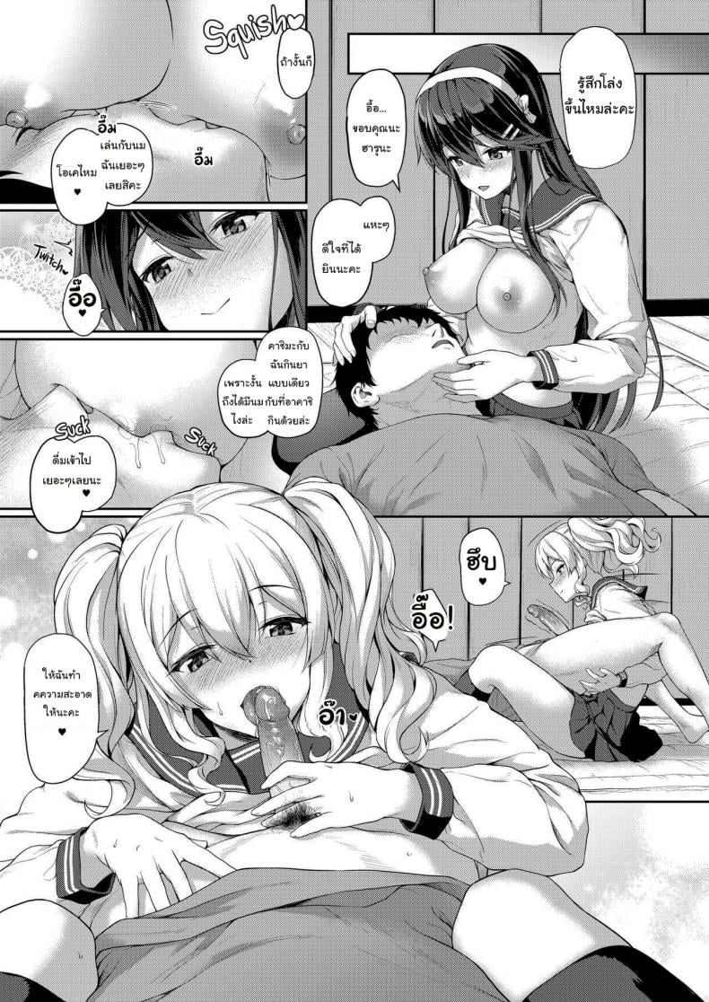 ก็แค่อยากให้ผู้การได้พัก [Yusaritsukata (Awayume)] Secretly Serviced by My Sweet Secretaries (Kantai Collection -KanColle-) – ก็แค่อยากให้ผู้การได้พัก [Yusaritsukata (Awayume)] Secretly Serviced by My Sweet Secretaries (Kantai Collection -KanColle-) หน้า 8
