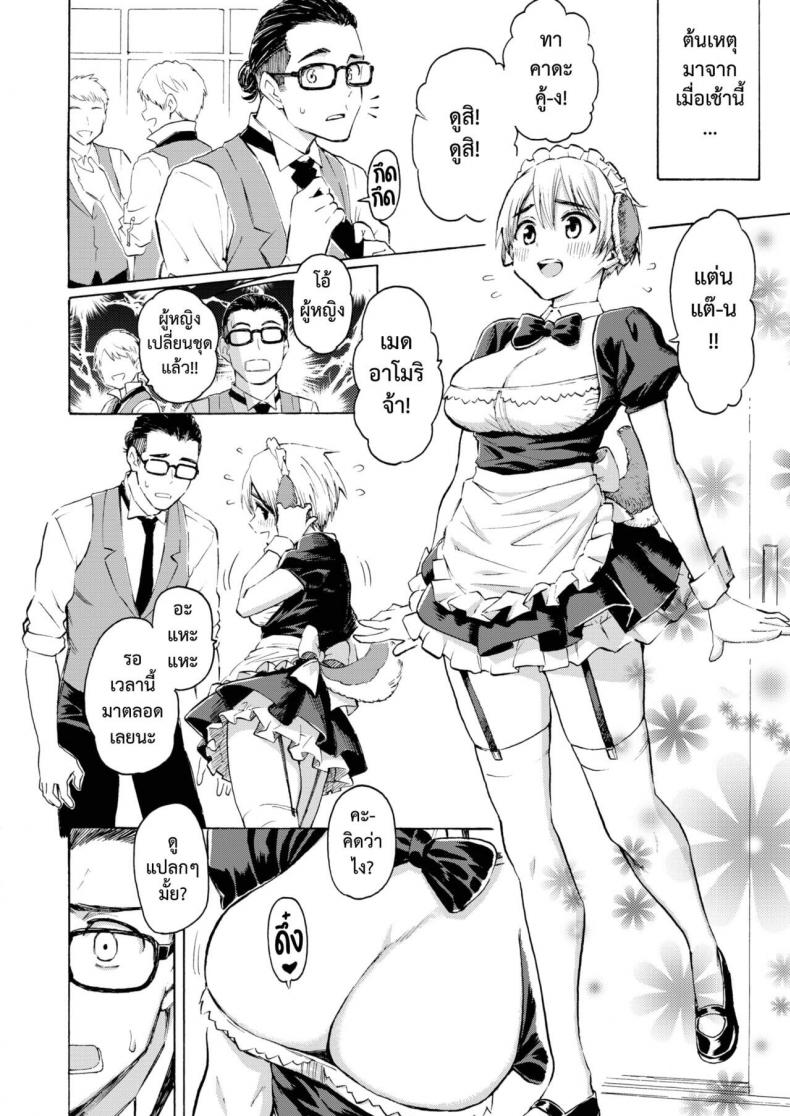 [Fujimaru] Hello, My dog (COMIC Kairakuten 2021-10) – [Fujimaru] Hello, My dog (COMIC Kairakuten 2021-10) หน้า 3