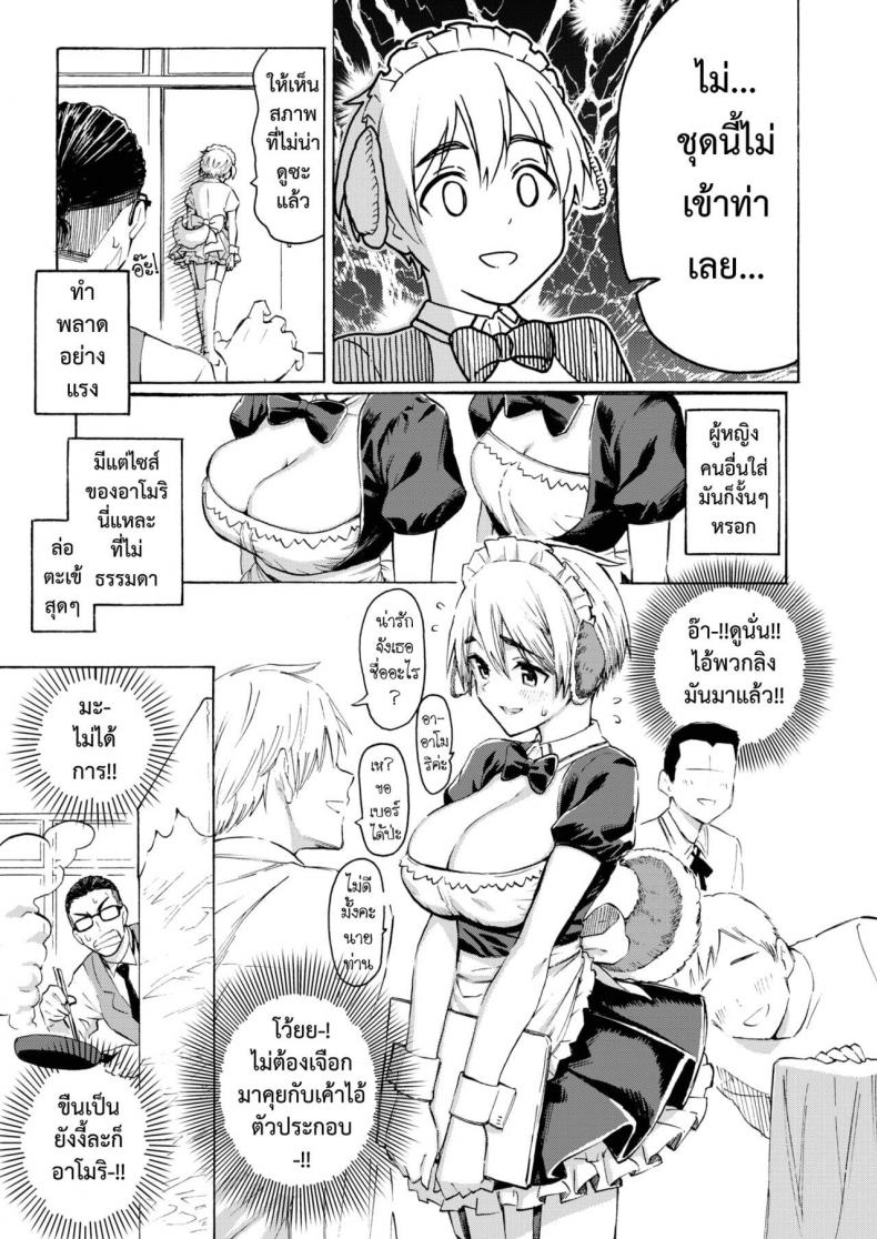 [Fujimaru] Hello, My dog (COMIC Kairakuten 2021-10) – [Fujimaru] Hello, My dog (COMIC Kairakuten 2021-10) หน้า 4