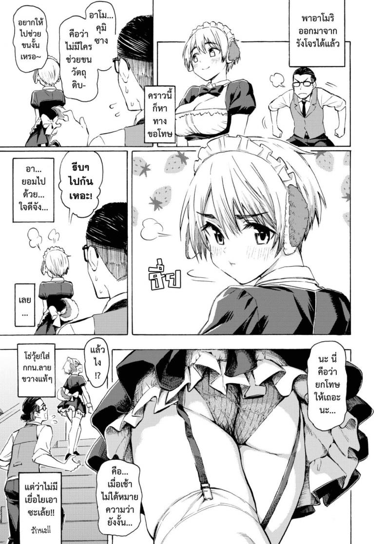 [Fujimaru] Hello, My dog (COMIC Kairakuten 2021-10) – [Fujimaru] Hello, My dog (COMIC Kairakuten 2021-10) หน้า 6
