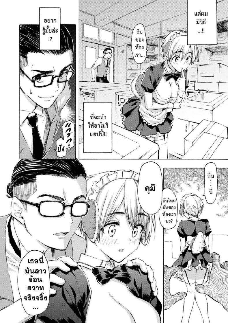 [Fujimaru] Hello, My dog (COMIC Kairakuten 2021-10) – [Fujimaru] Hello, My dog (COMIC Kairakuten 2021-10) หน้า 7